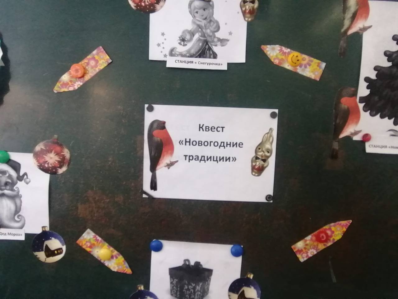 Новогодний квест.