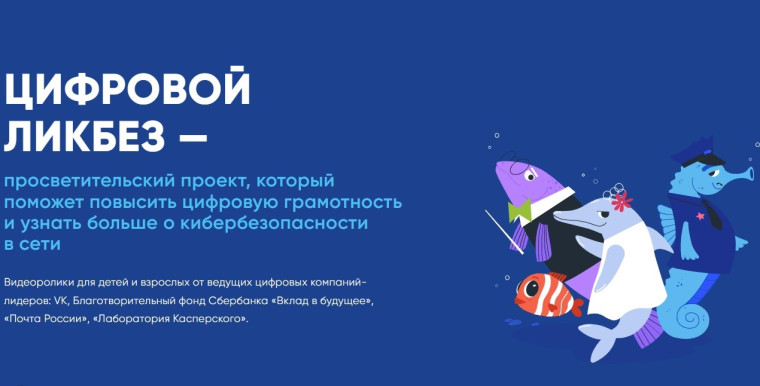 Цифровой ликбез.